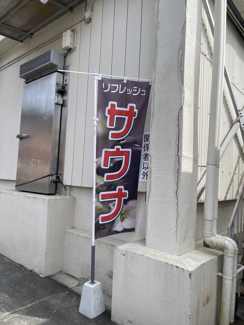 うさぎくんさんのHARBORサウナのサ活写真