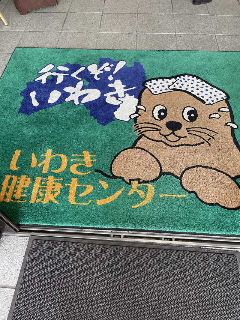 うさぎくんさんの北投の湯 いわき健康センターのサ活写真