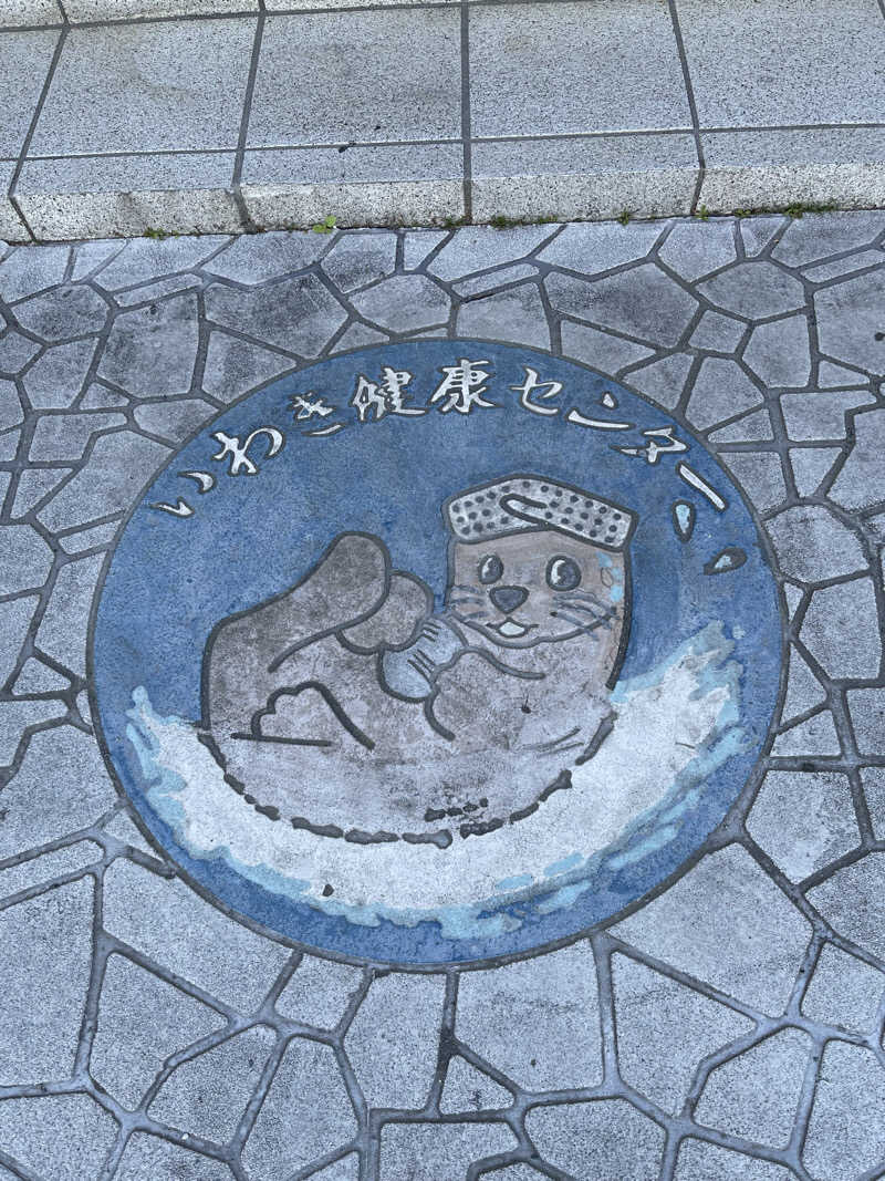 うさぎくんさんの北投の湯 いわき健康センターのサ活写真