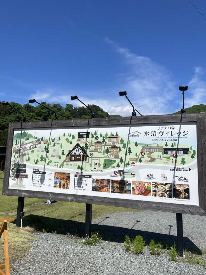 うさぎくんさんのサウナの森水沼ヴィレッジ サウナのサ活写真