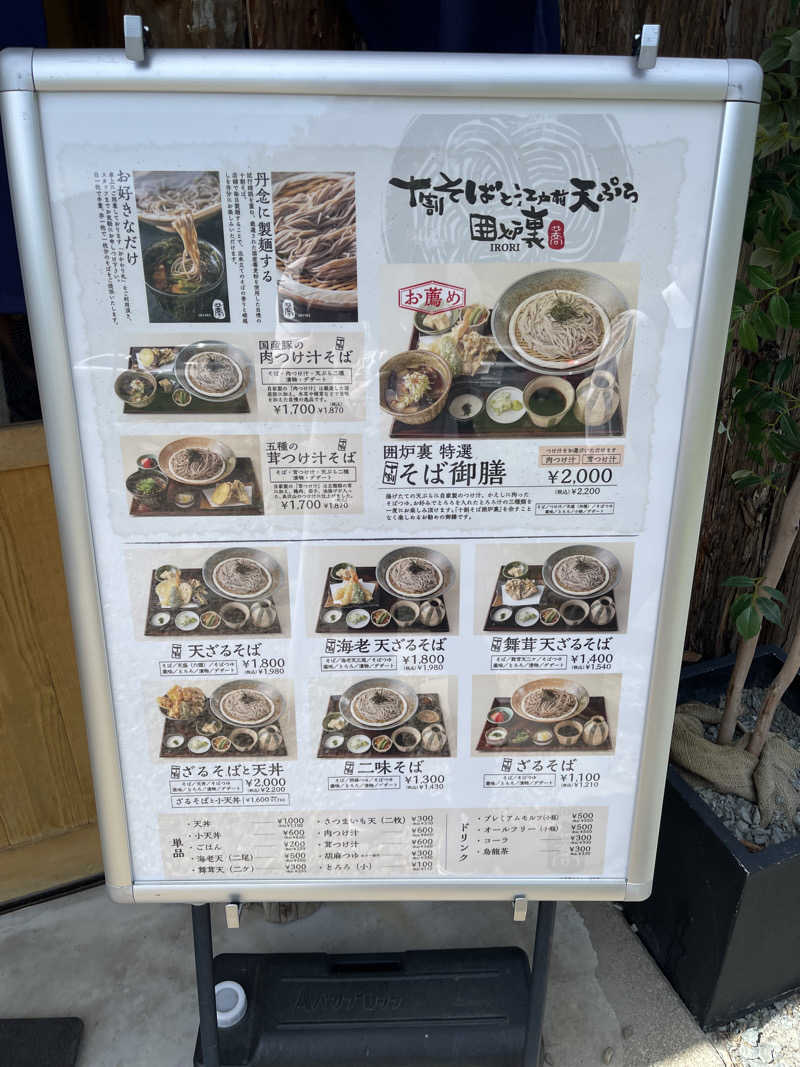 うさぎくんさんの駅の天然温泉 水沼の湯のサ活写真