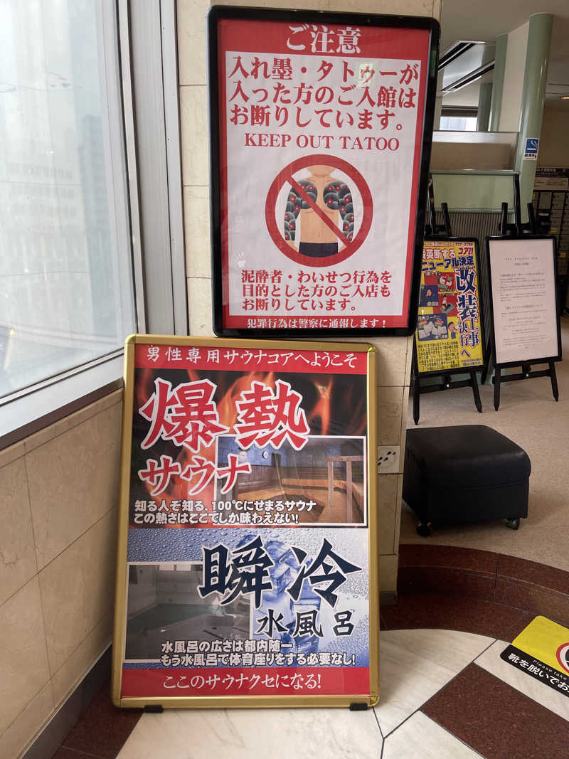 うさぎくんさんのサウナカプセルホテル コア21のサ活写真