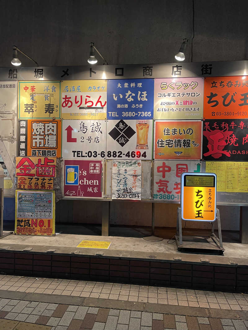 うさぎくんさんのサウナカプセルホテル コア21のサ活写真