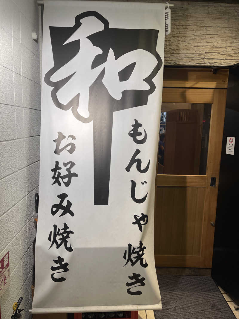 うさぎくんさんのスパ&カプセル ニューウイングのサ活写真