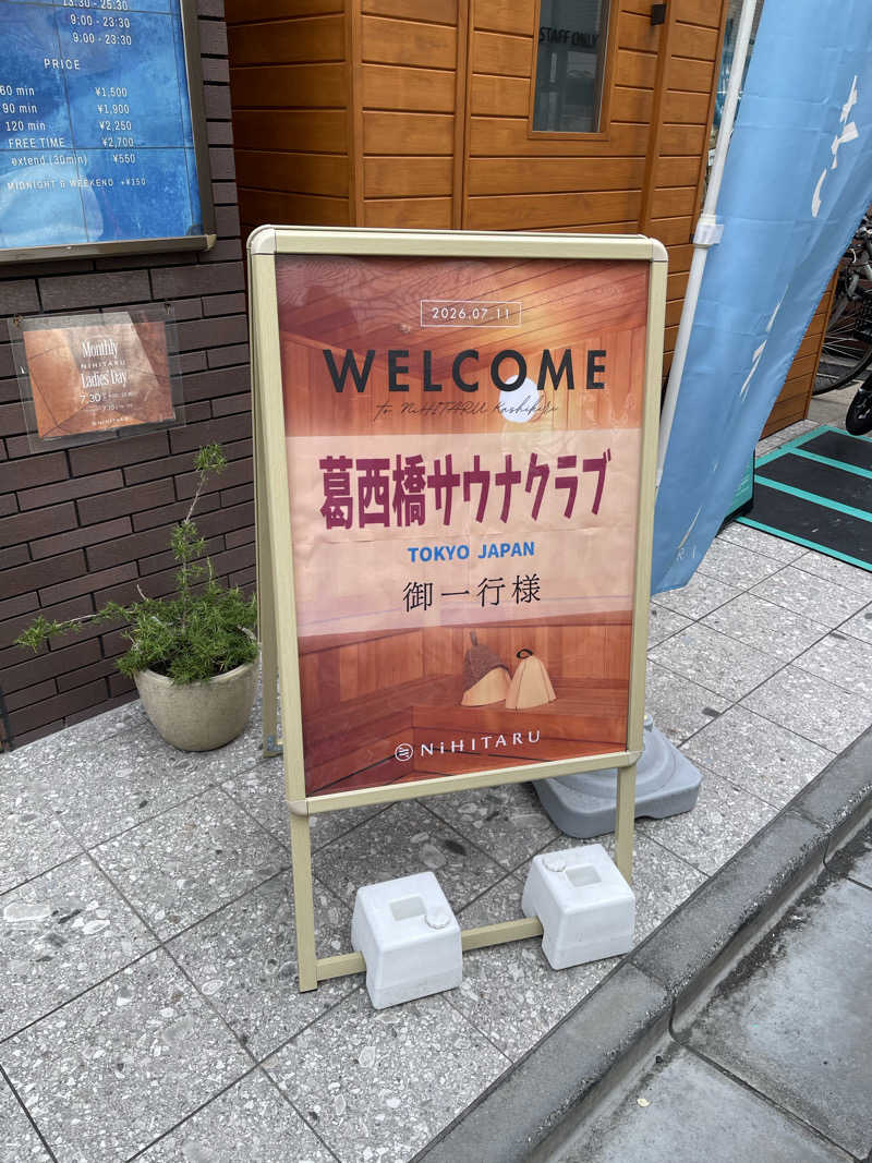 うさぎくんさんのsauna&bath NiHITARUのサ活写真