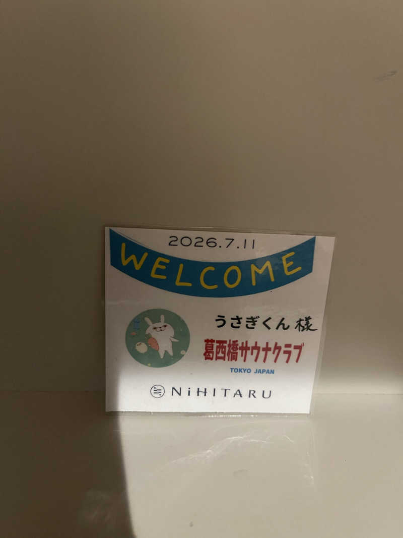 うさぎくんさんのsauna&bath NiHITARUのサ活写真