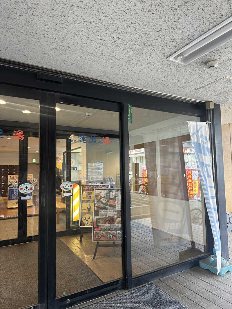 polar bear •ᴥ•さんの南増尾 健美の湯のサ活写真