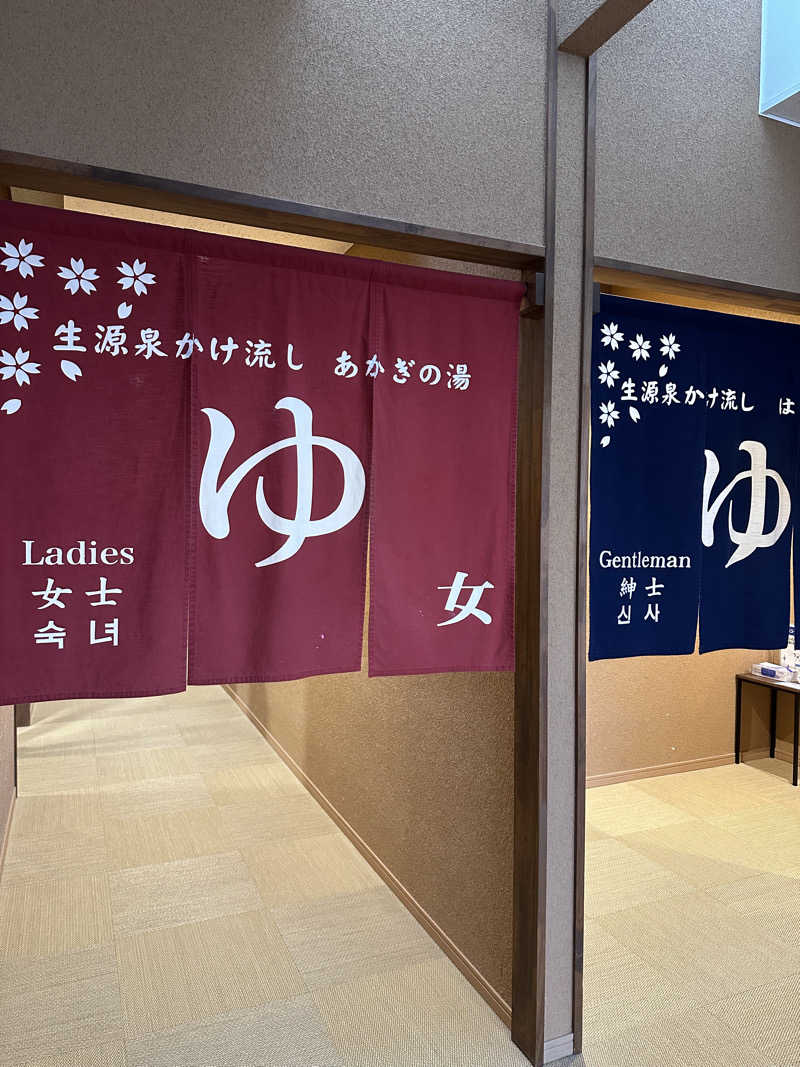 polar bear •ᴥ•さんの花湯スカイテルメリゾートのサ活写真