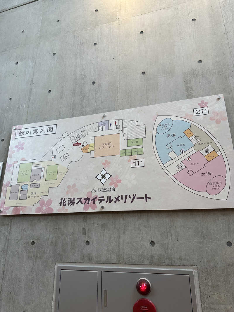 polar bear •ᴥ•さんの花湯スカイテルメリゾートのサ活写真