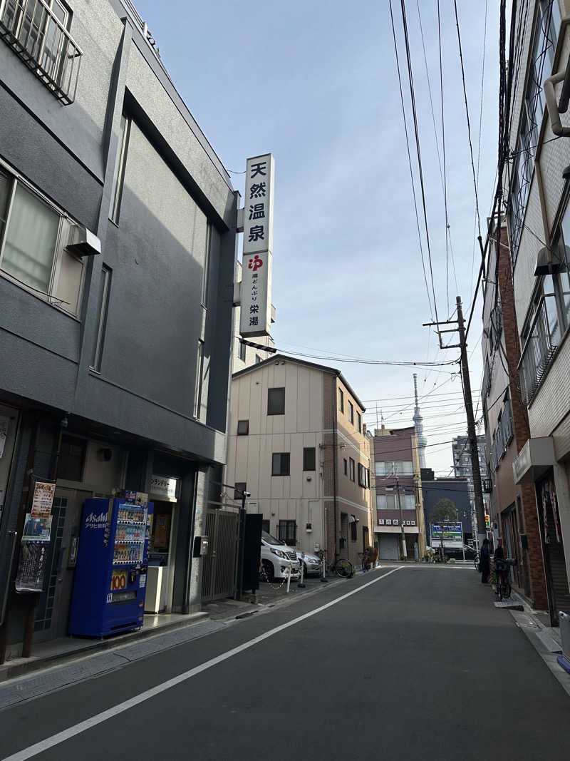 polar bear •ᴥ•さんの天然温泉 湯どんぶり栄湯のサ活写真