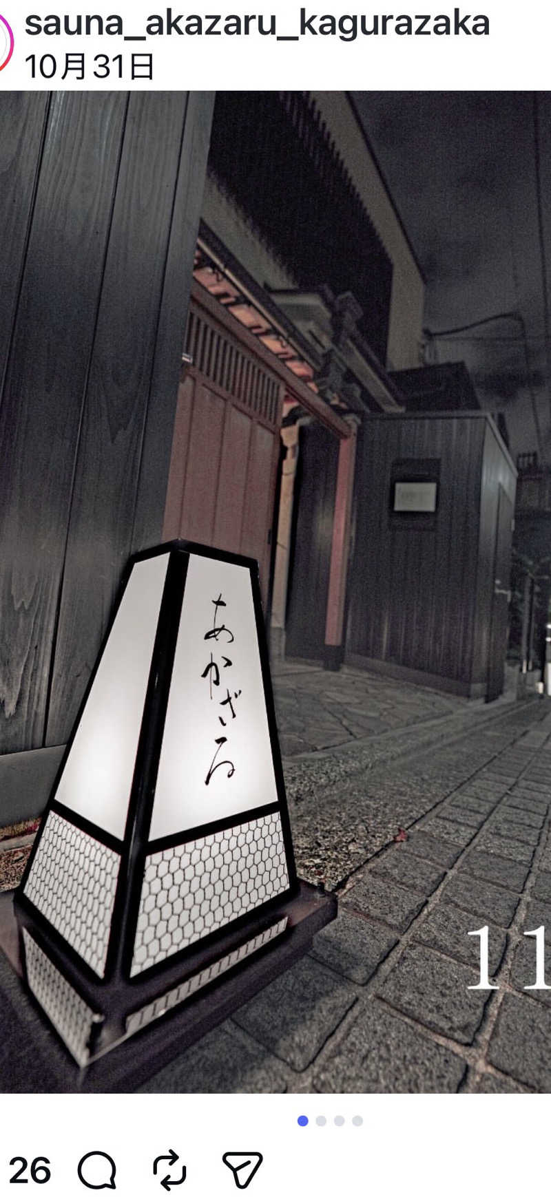 サウナータマオさんのあかざる神楽坂SAUNAのサ活写真