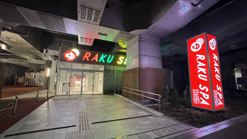 KmanaさんのRAKU SPA Station 武蔵小金井のサ活写真