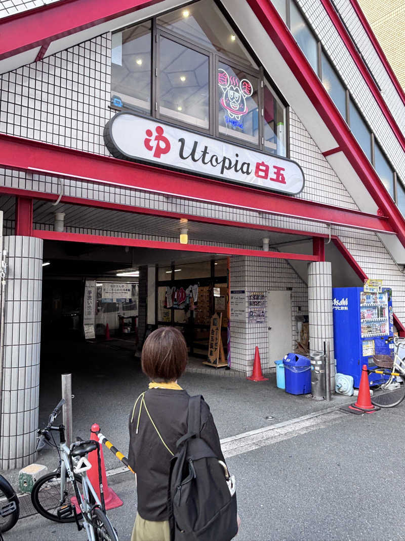 meimei saunnerさんのユートピア白玉温泉のサ活写真