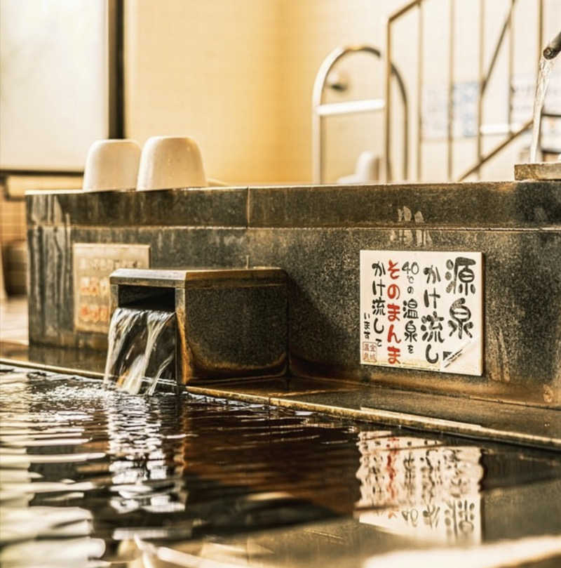 meimei saunnerさんの金城温泉元湯のサ活写真