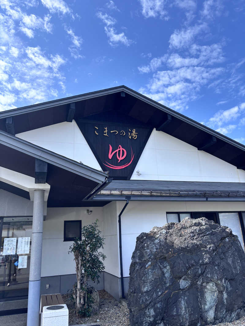 meimei saunnerさんのこまつの湯 (石亭小松)のサ活写真