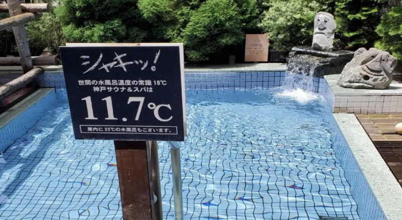 meimei saunnerさんの神戸サウナ&スパのサ活写真