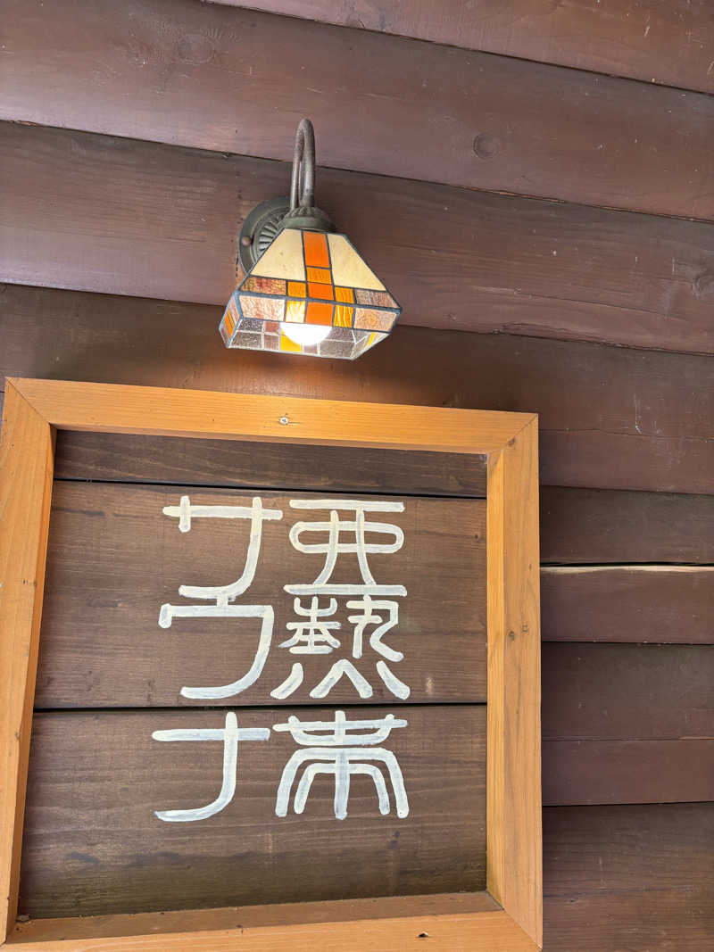 Mathさんの亜熱帯サウナのサ活写真