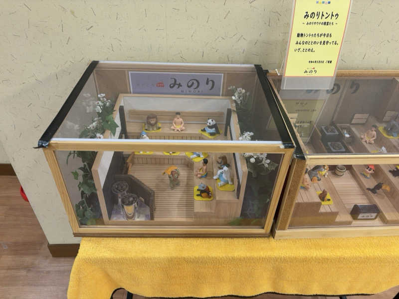 わしおさんの湯どころ みのりのサ活写真