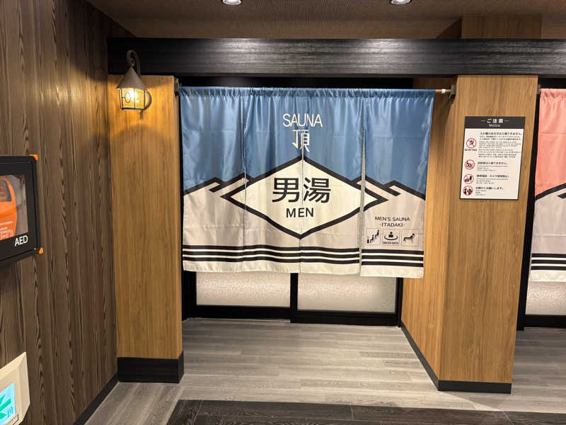 わしおさんのアパホテルステイ〈富山〉のサ活写真