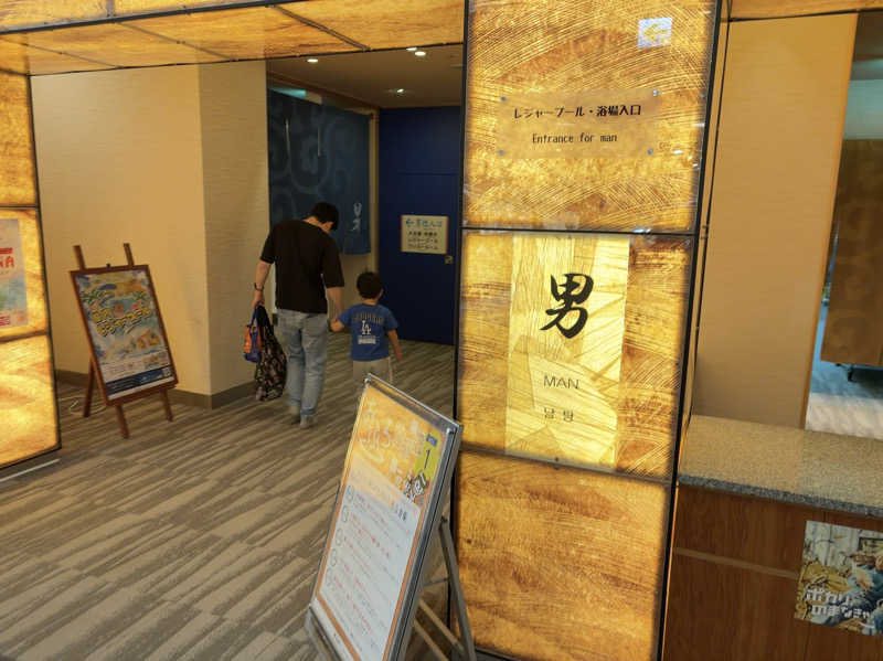 わしおさんの奈良健康ランドのサ活写真