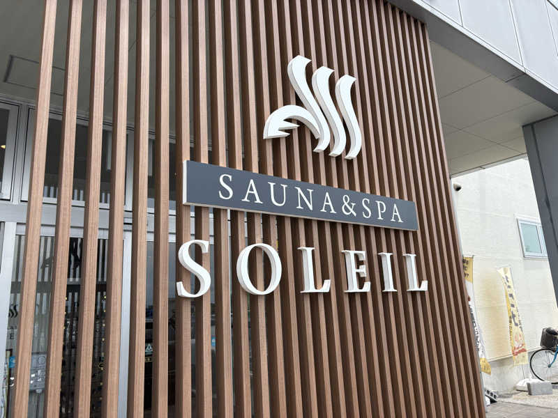 わしおさんのSAUNA & SPA SOLEIL (ソレイユ)のサ活写真