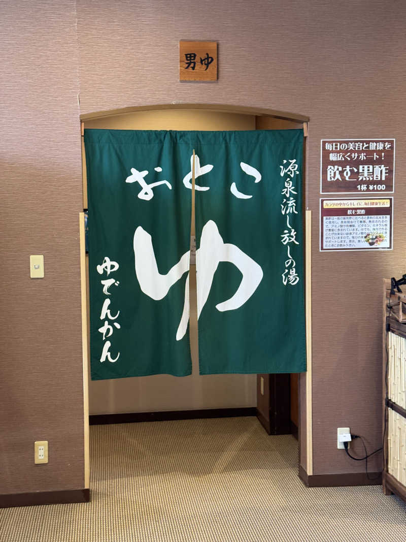 遅咲きサウナーさんの湯殿館のサ活写真