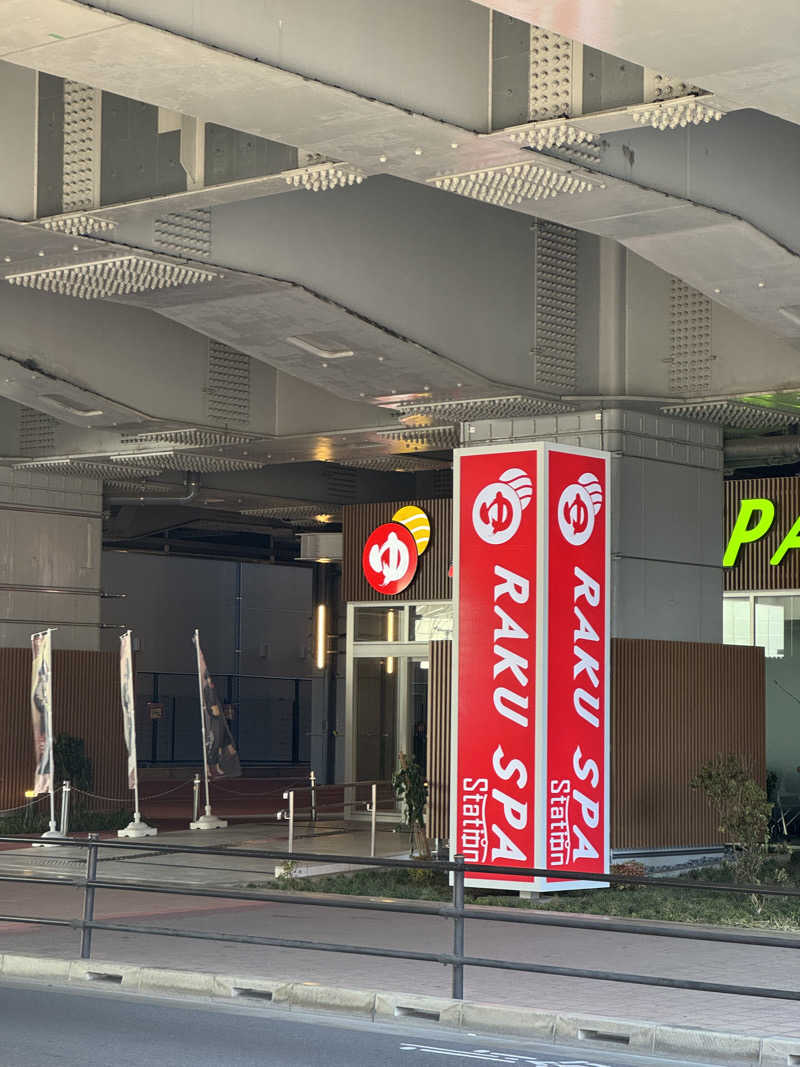 遅咲きサウナーさんのRAKU SPA Station 武蔵小金井のサ活写真