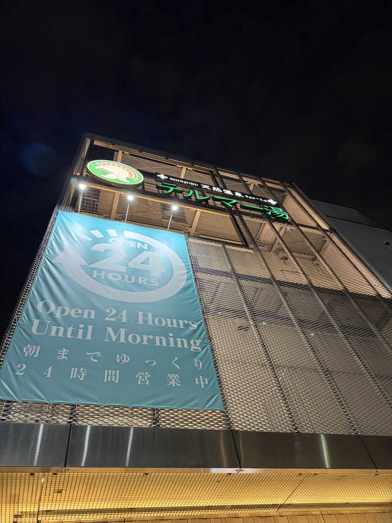 遅咲きサウナーさんの新宿天然温泉 テルマー湯のサ活写真