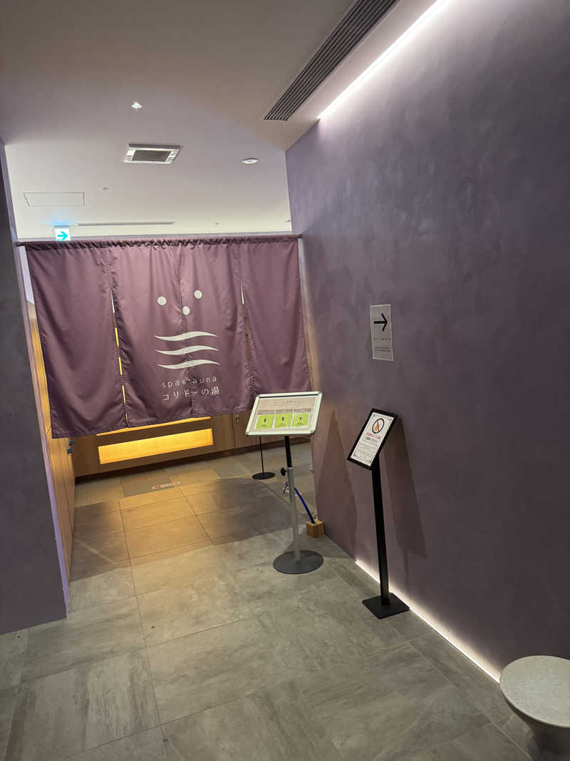 遅咲きサウナーさんのSPA&SAUNA コリドーの湯のサ活写真