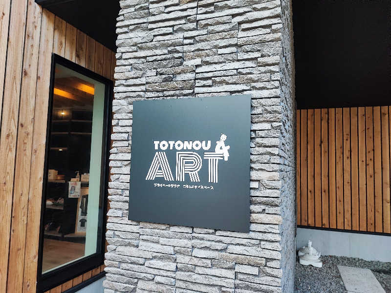 kitakitaさんのプライベートサウナ ARTのサ活写真