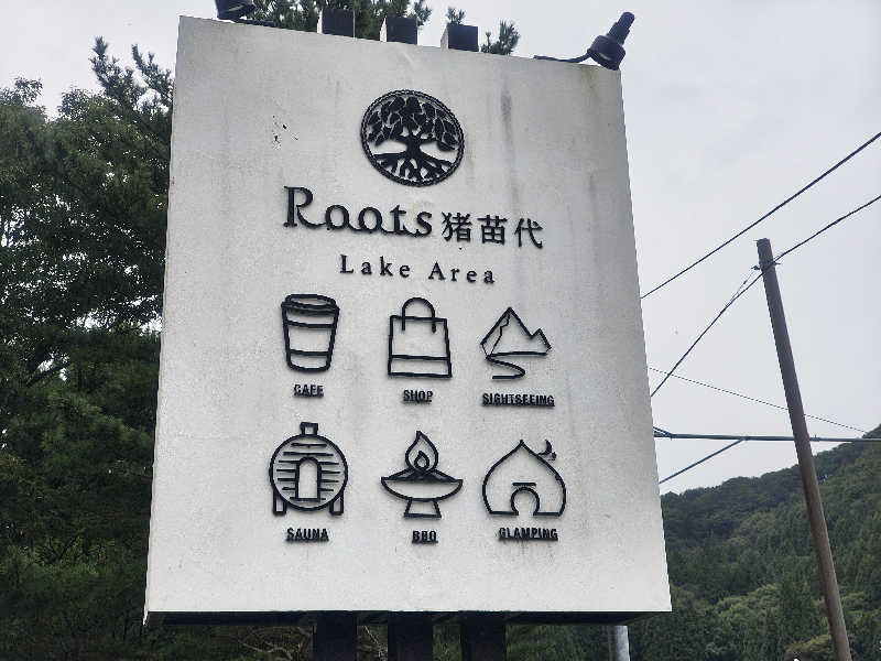 kitakitaさんのRoots猪苗代 LakeArea (THE LAKE)のサ活写真