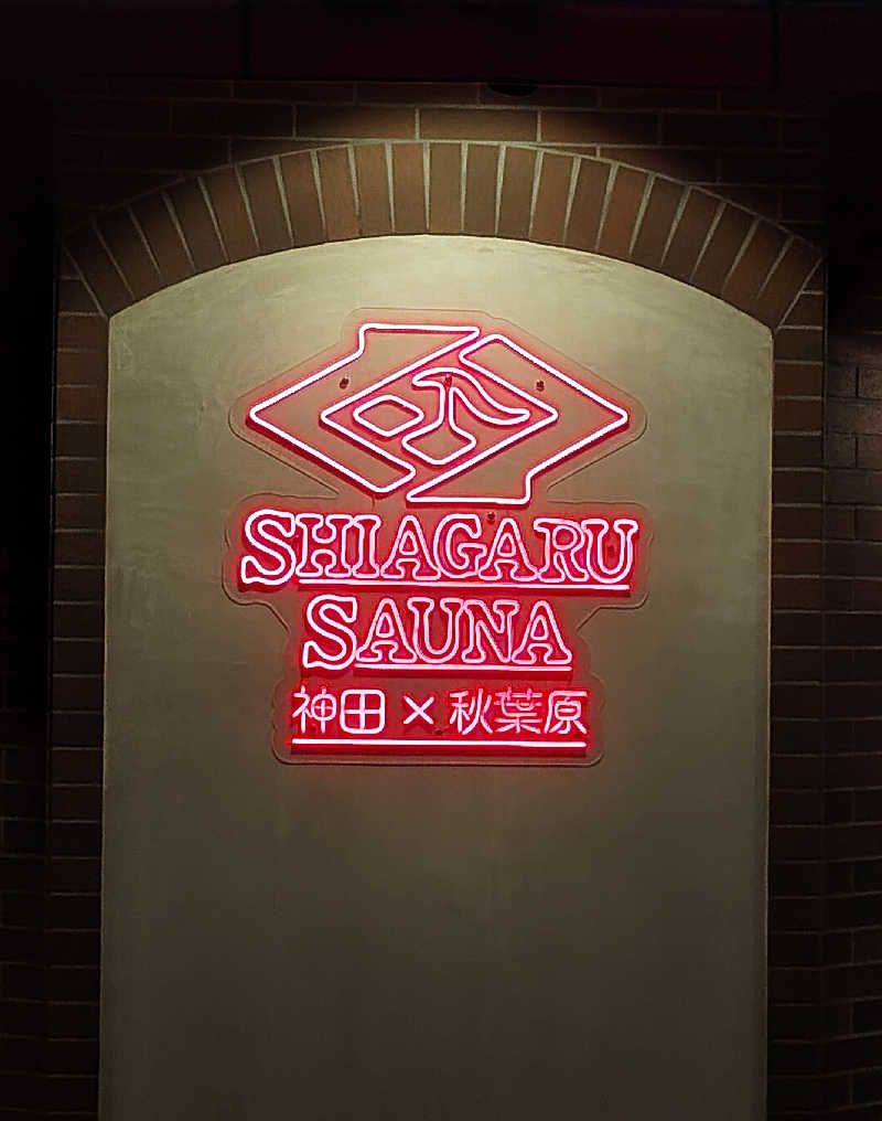 kitakitaさんのSHIAGARU SAUNA 神田×秋葉原店のサ活写真