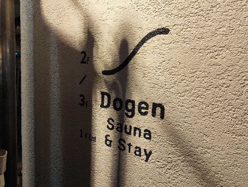 kitakitaさんのDogen Sauna & Stay (旧渋谷文化進化)のサ活写真