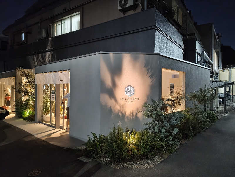 kitakitaさんの黄金湯 新宿店のサ活写真