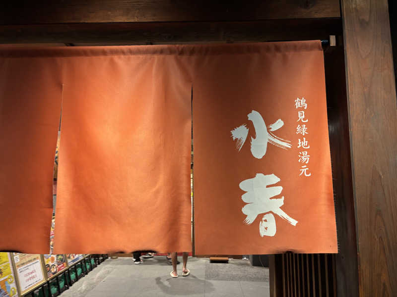 都島サウナおじさんさんの鶴見緑地湯元水春のサ活写真