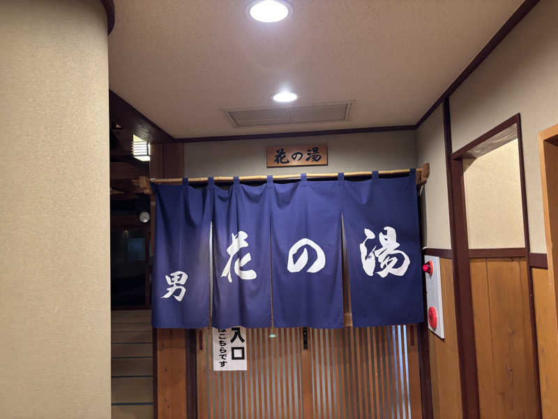 都島サウナおじさんさんのホテル シルク温泉やまびこのサ活写真