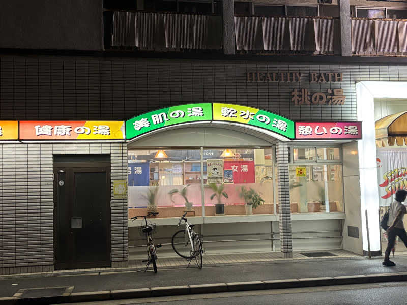 都島サウナおじさんさんの桃の湯のサ活写真