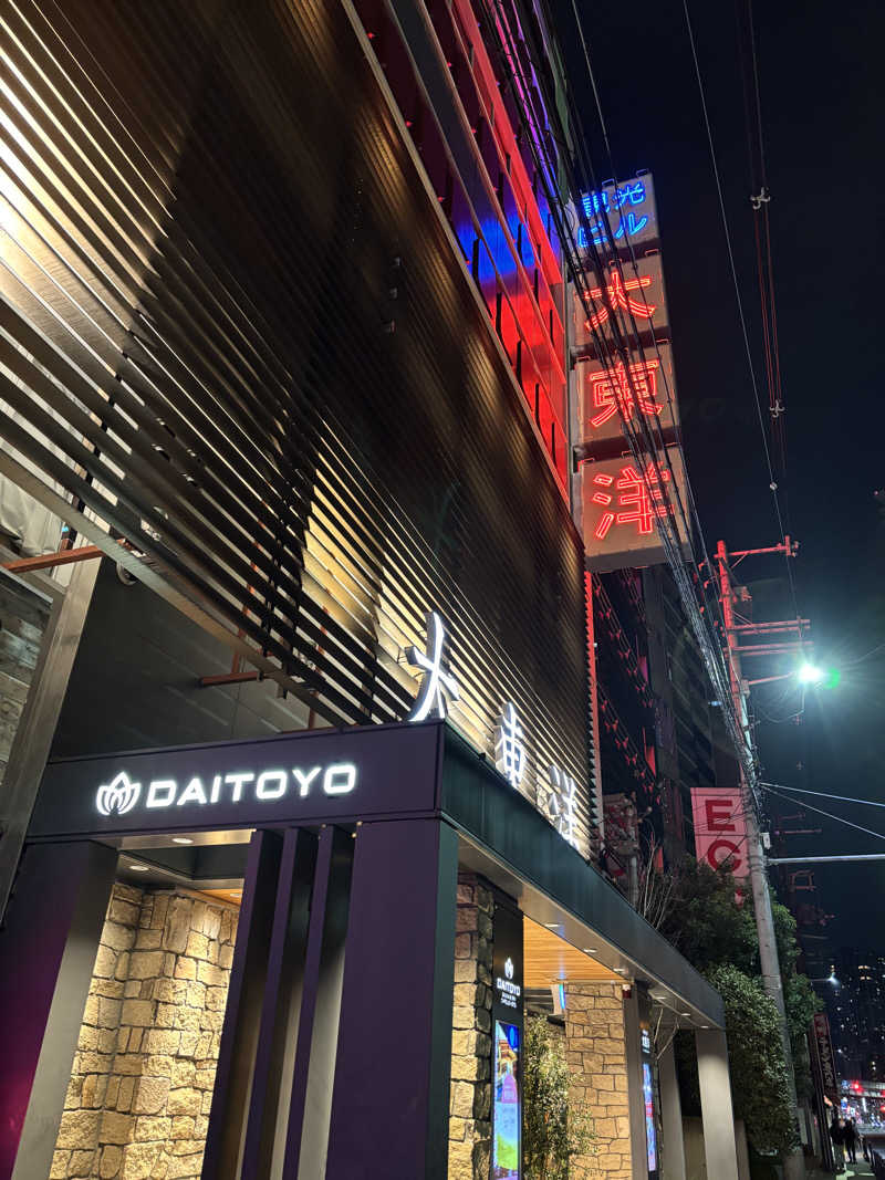 都島サウナおじさんさんのサウナ&スパ カプセルホテル 大東洋のサ活写真