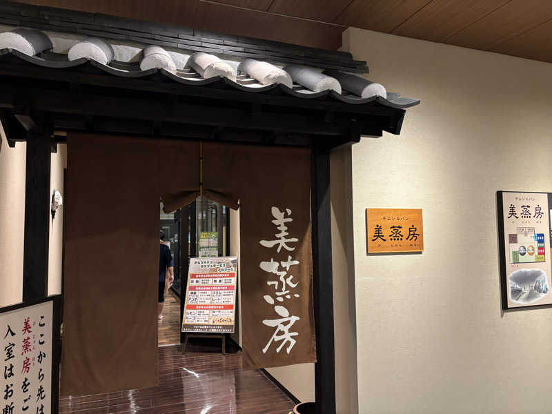 都島サウナおじさんさんの神州温泉 あるごの湯のサ活写真