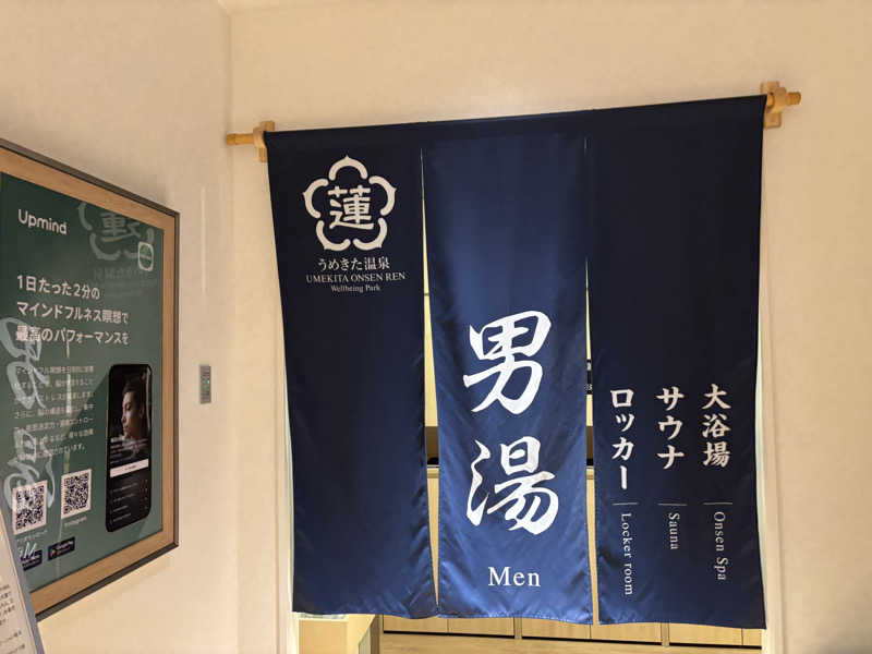 都島サウナおじさんさんのうめきた温泉 蓮 Wellbeing Parkのサ活写真
