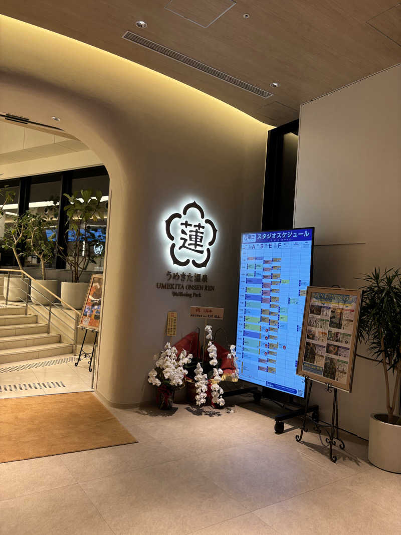 都島サウナおじさんさんのうめきた温泉 蓮 Wellbeing Parkのサ活写真
