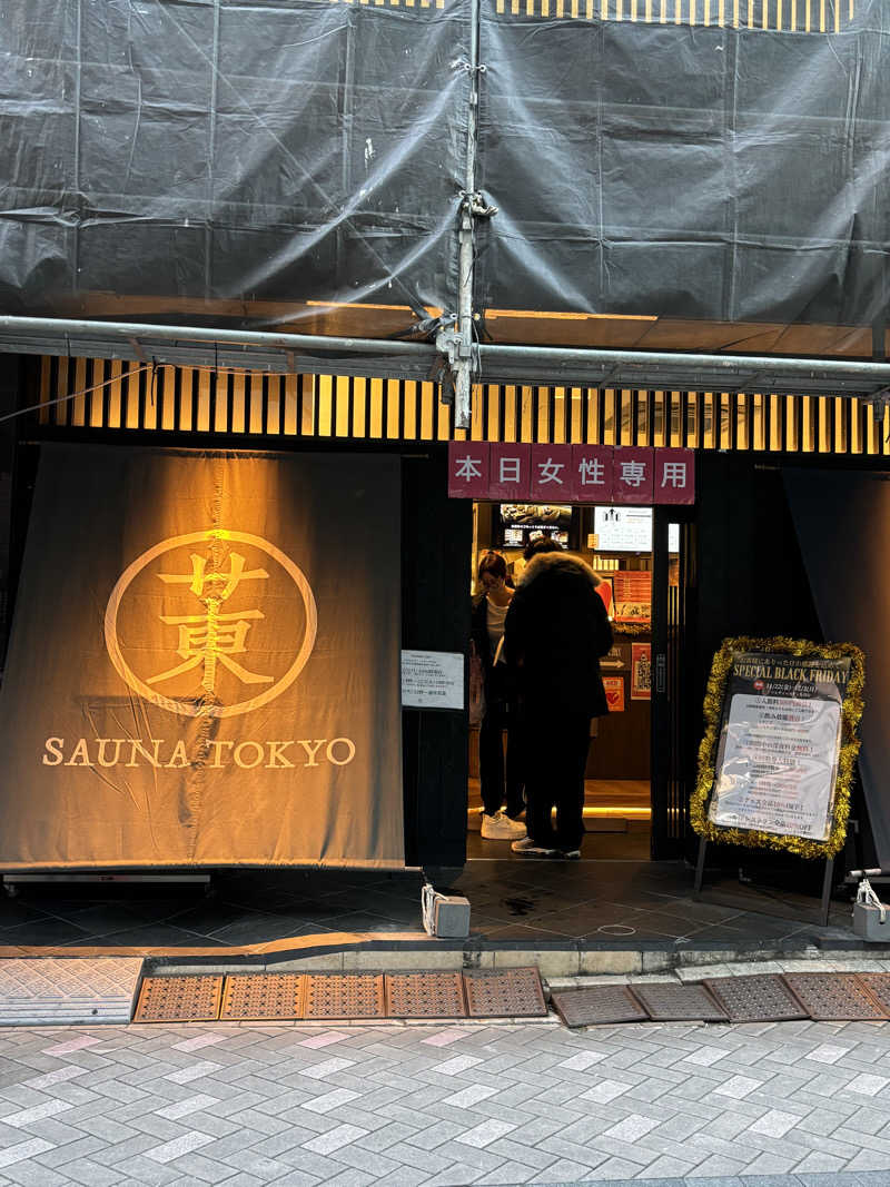 メロンパンダさんのサウナ東京 (Sauna Tokyo)のサ活写真