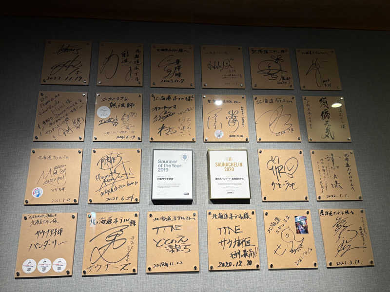 メロンパンダさんの森のスパリゾート 北海道ホテルのサ活写真