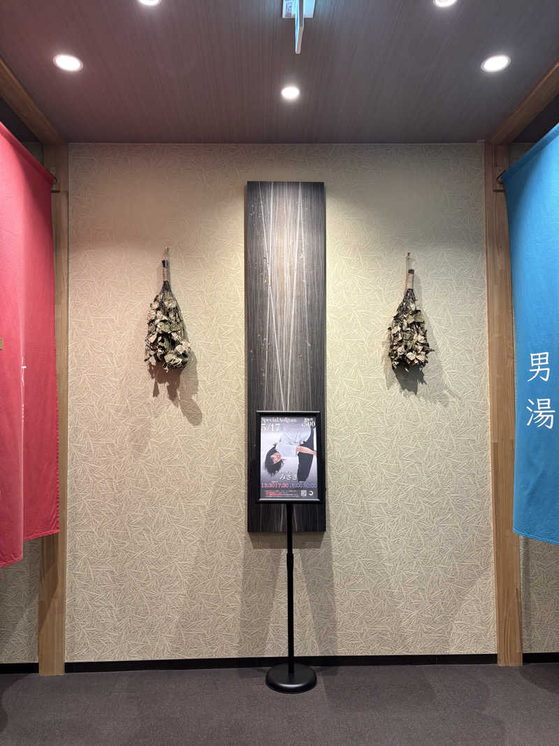 メロンパンダさんの朝日湯源泉ゆいるのサ活写真