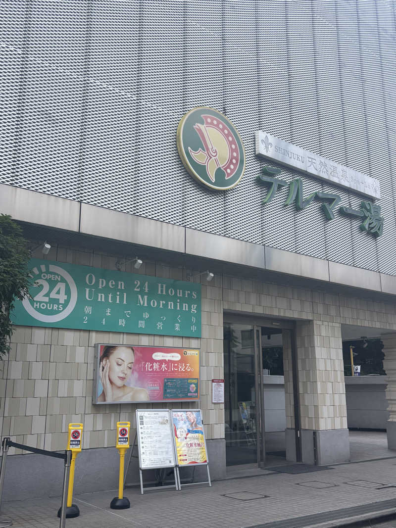 メロンパンダさんの新宿天然温泉 テルマー湯のサ活写真