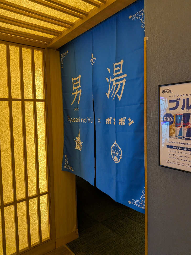 yasuさんの天空SPA HILLS 竜泉寺の湯 名古屋守山本店のサ活写真
