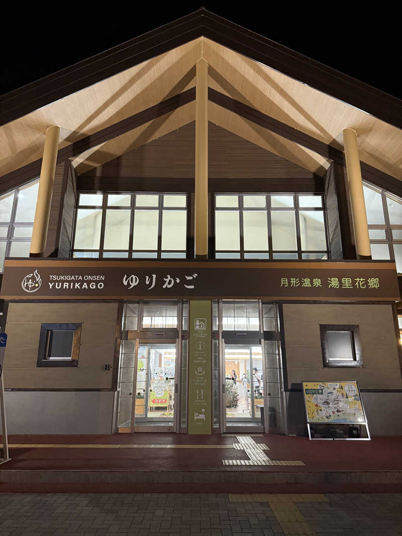 まきーこさんの月形温泉ゆりかごのサ活写真