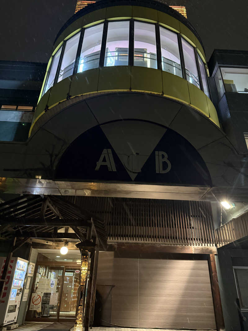 まきーこさんの天然温泉あしべ屯田のサ活写真