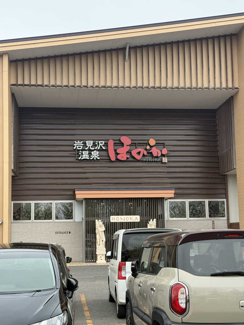 まきーこさんの岩見沢温泉ほのかのサ活写真