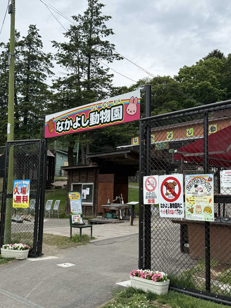 まきーこさんのくりやま温泉 ホテルパラダイスヒルズのサ活写真